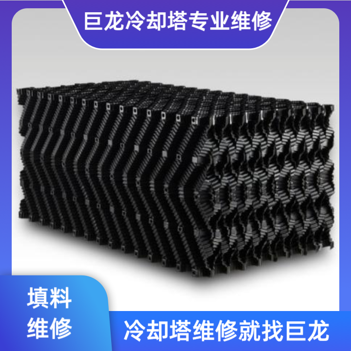 解密冷却塔填料成型片厚度的核心价值:从基础参数到系统效能,全面解析冷却塔填料成型片厚度的工程权衡与优化策略