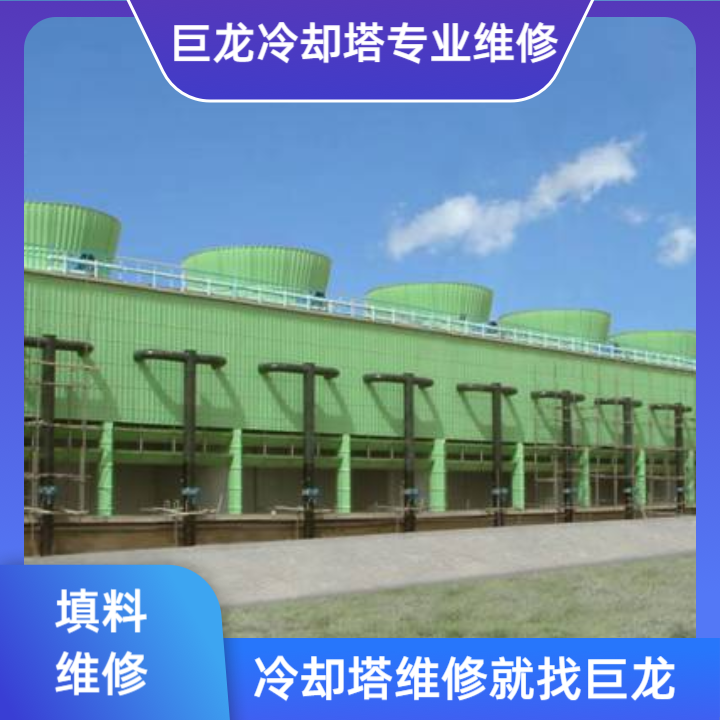 冷却塔填料段流速的全面解析：从设计基准到运行优化，深入探讨冷却塔填料段流速对能效与稳定性的核心影响