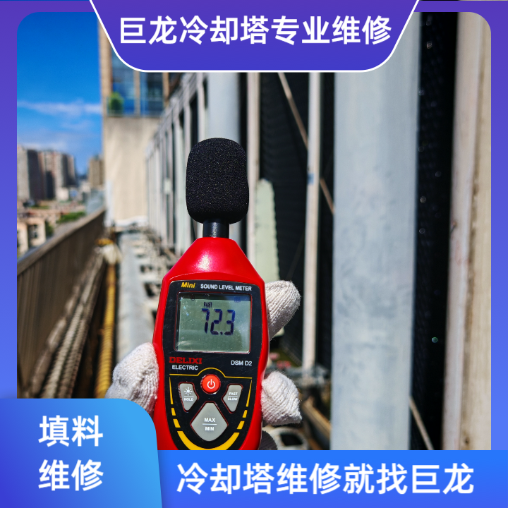 冷却塔消音填料技术全维度优化——从降噪原理到工程实践的系统解决方案