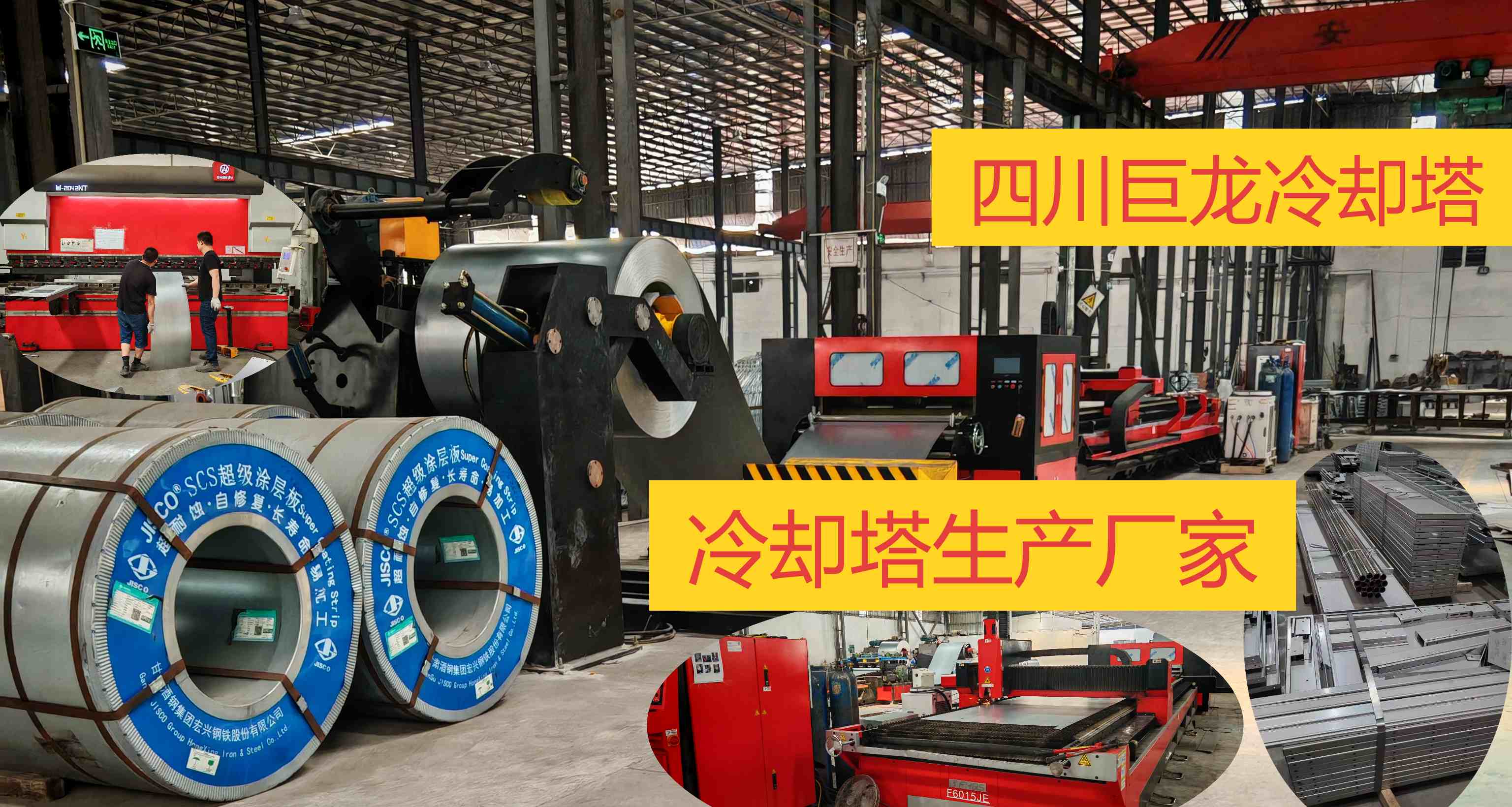 冷却塔维修公司