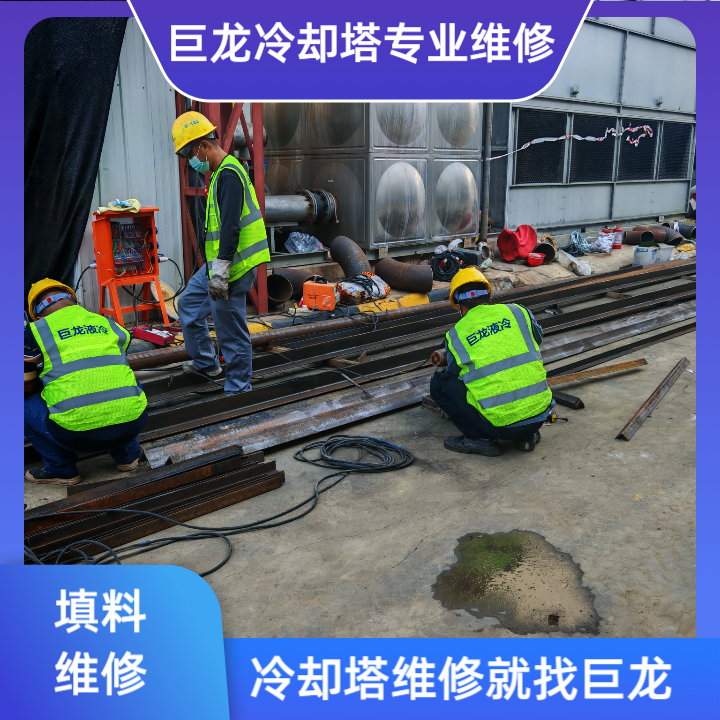 冷却塔填料层数全周期优化策略——从设计参数到运行效能的系统性提升方案
