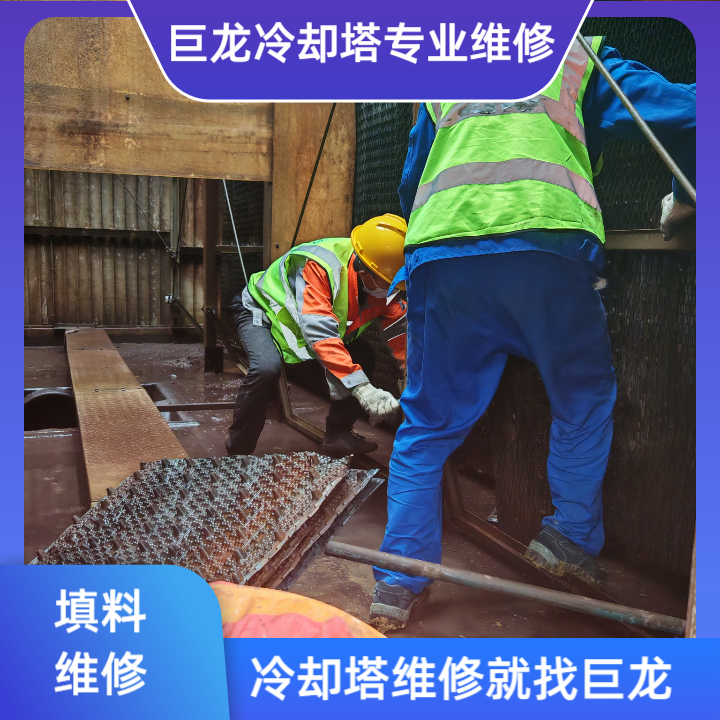 冷却塔填料更换专业厂家全维度评测——从技术实力到服务保障的权威指南