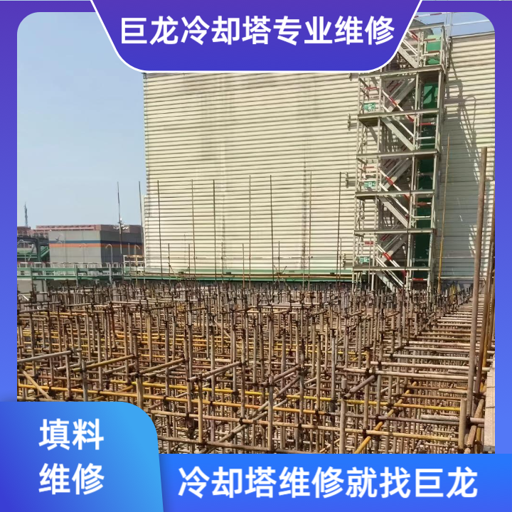 冷却塔填料在哪里更换？——从选址策略到全国服务网络的全链路解析